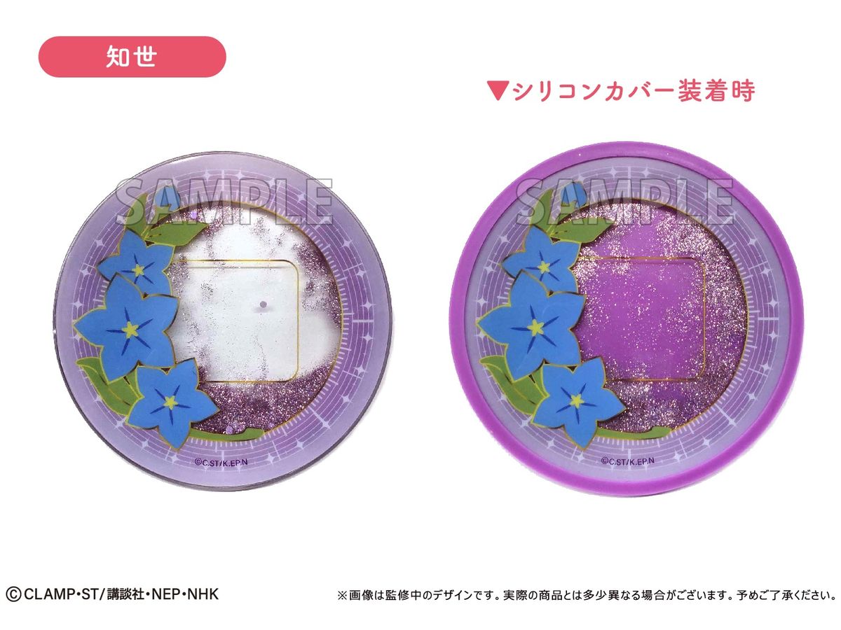 Cardcaptor Sakura Clear Card Edition: Glitter Coasters Tomoyo