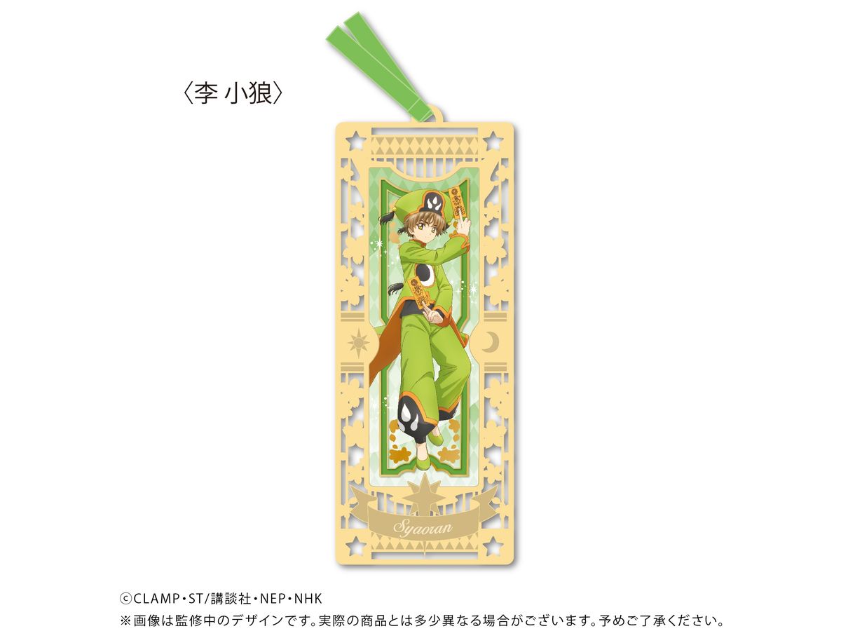 Cardcaptor Sakura Clear Card Edition: Metallic Bookmarks Syaoran Li