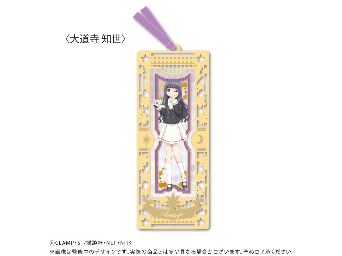 Cardcaptor Sakura Clear Card Edition: Metallic Bookmarks Tomoyo Daidouji