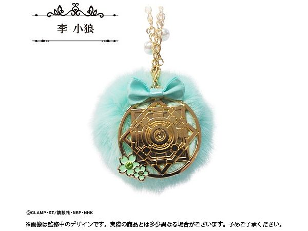 Cardcaptor Sakura Clear Card Edition: Fur Charm Keychain Syaoran Li