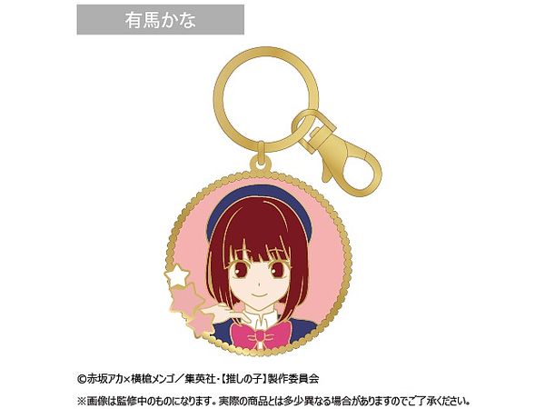 Oshi no Ko: Stained Glass Style Keychain Kana Arima