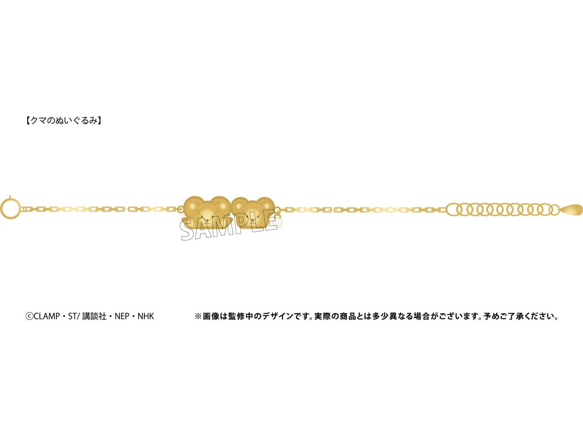 Cardcaptor Sakura Clear Card Edition: Oshi Bracelet Stuffed Bear
