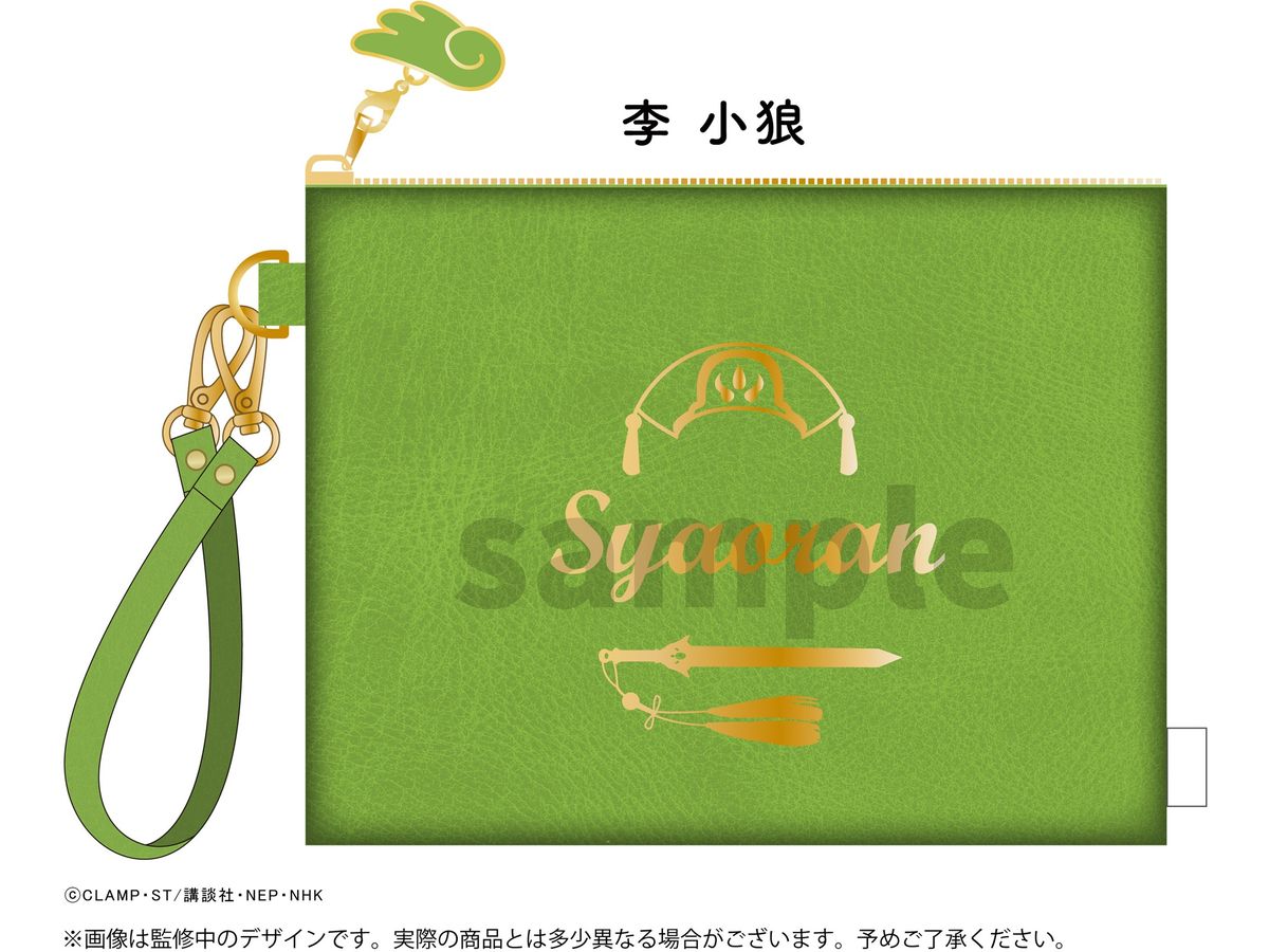 Cardcaptor Sakura Clear Card Edition: Leather-Like Pouch Syaoran Li