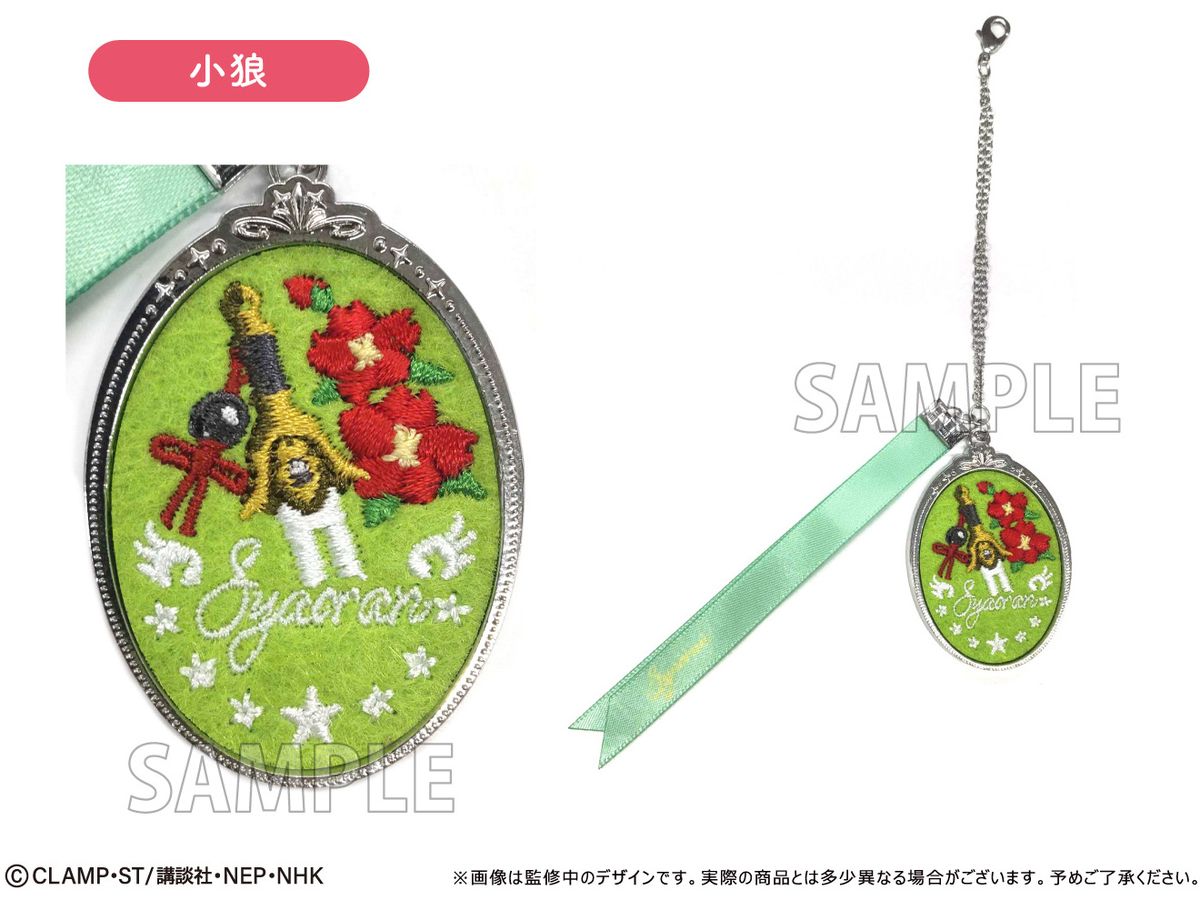 Cardcaptor Sakura Clear Card Edition: Embroidery Charms Syaoran