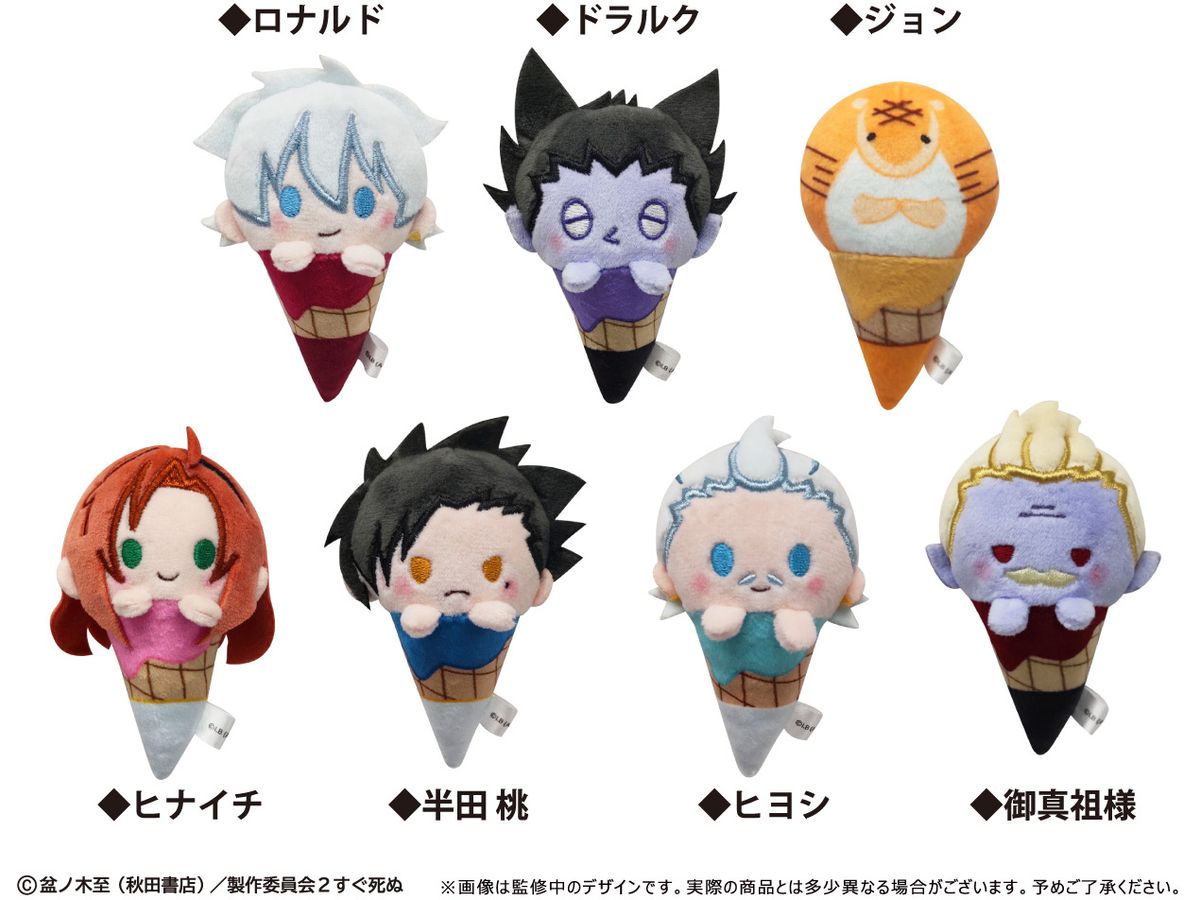 The Vampire Dies In No Time 2: Icetapinui 1Box 7pcs
