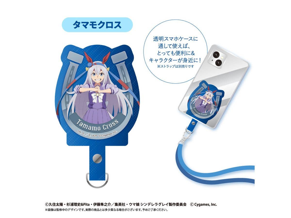 Uma Musume Cinderella Gray: Phone Tab Tamamo Cross