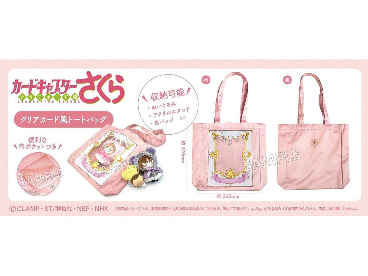 Cardcaptor Sakura: Clear Card: Clear Card-style tote bag