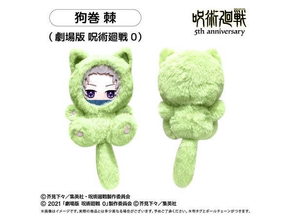 Jujutsu Kaisen: 5th Anniversary Tapinyanko Vol.3 Inumaki Toge (Jujutsu Kaisen: 0 Movie)