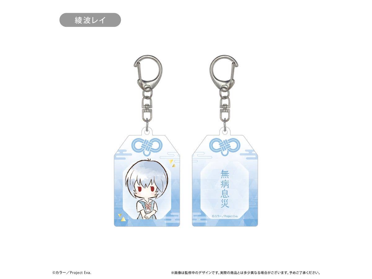 Neon Genesis Evangelion: Retro-Style Talisman-Style Acrylic Key Chain, Rei Ayanami