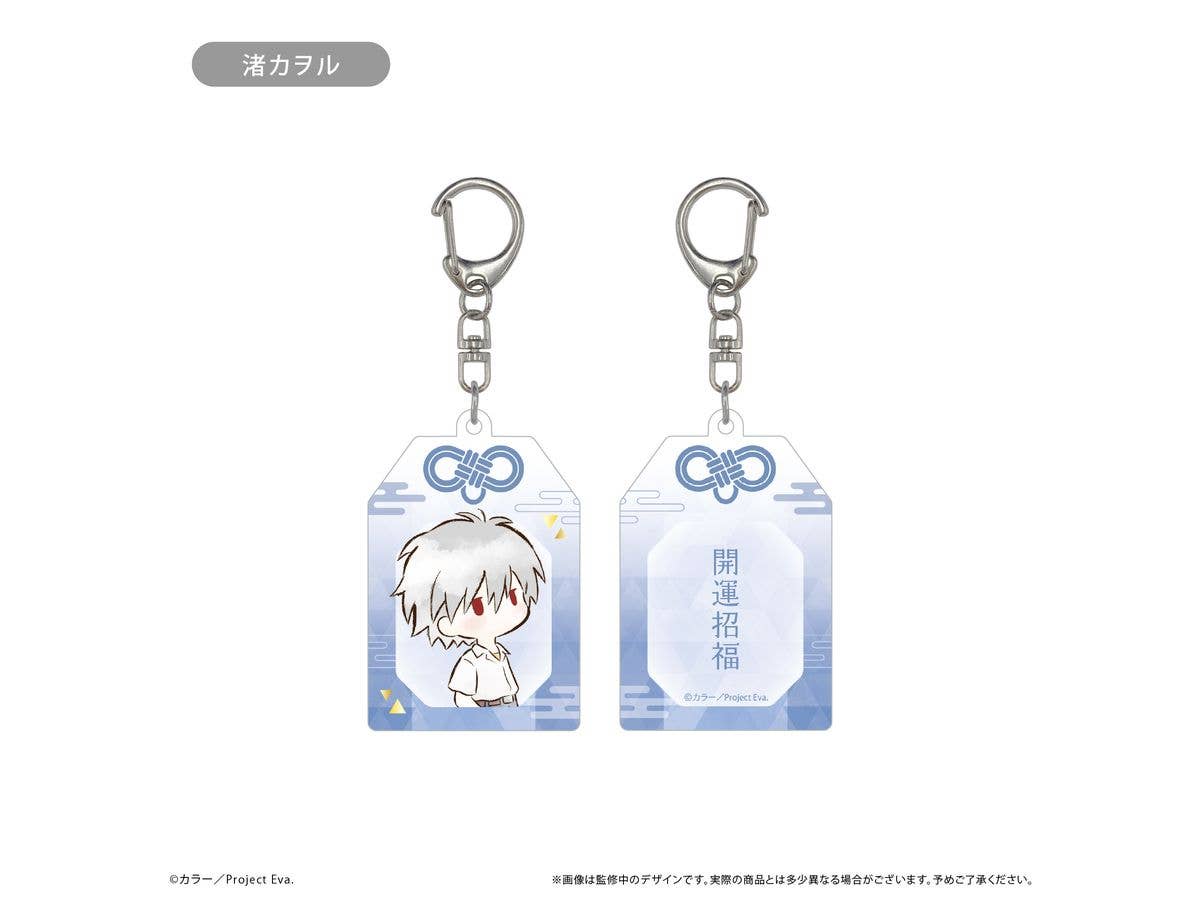 Neon Genesis Evangelion: Retro-Style Talisman-Style Acrylic Key Chain, Kaworu Nagisa