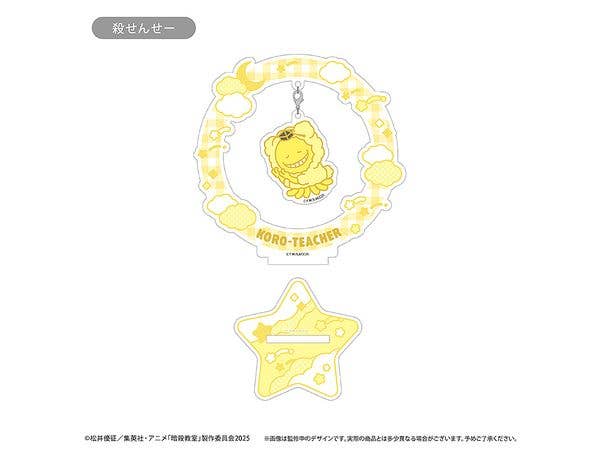 Assassination Classroom: Goodnight Series - Swaying Acrylic Stand - Koro-sensei