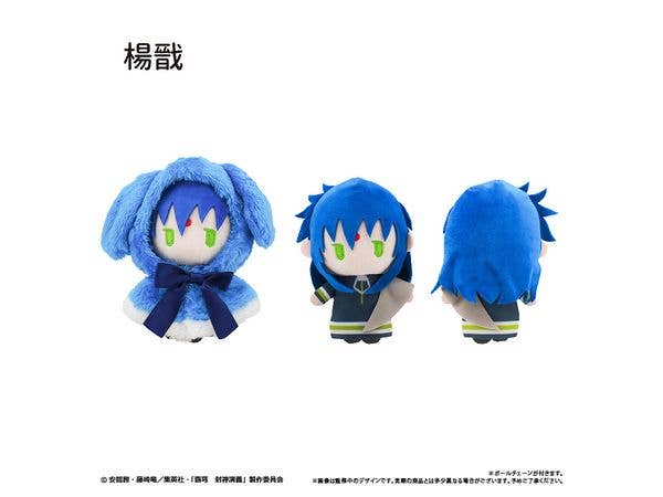 Hakyu Hoshin Engi: Cape Tapioca Plushie Vol. 1 Yang Jian