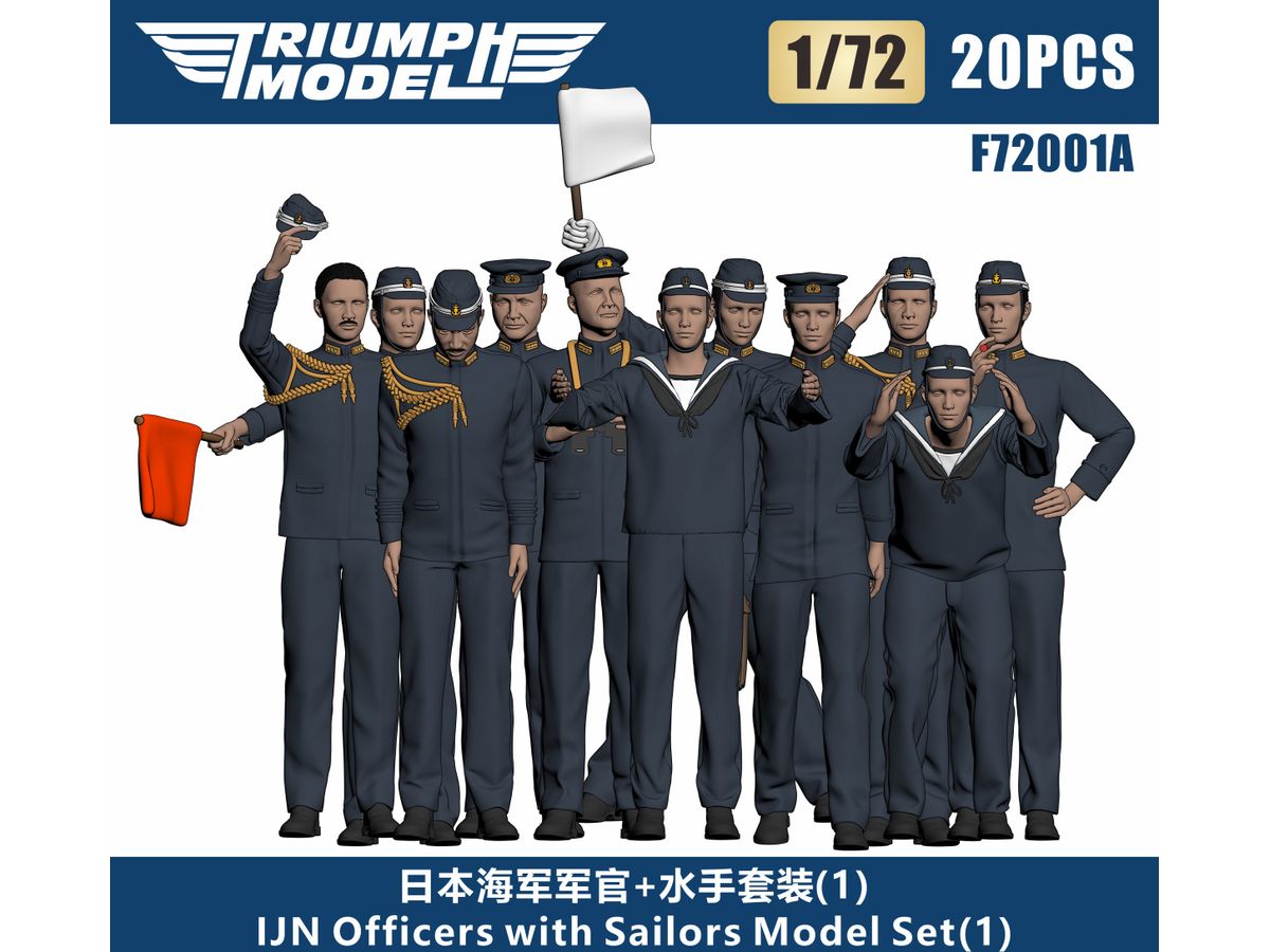 IJN Officers with Sailors Set 1 20 PCS