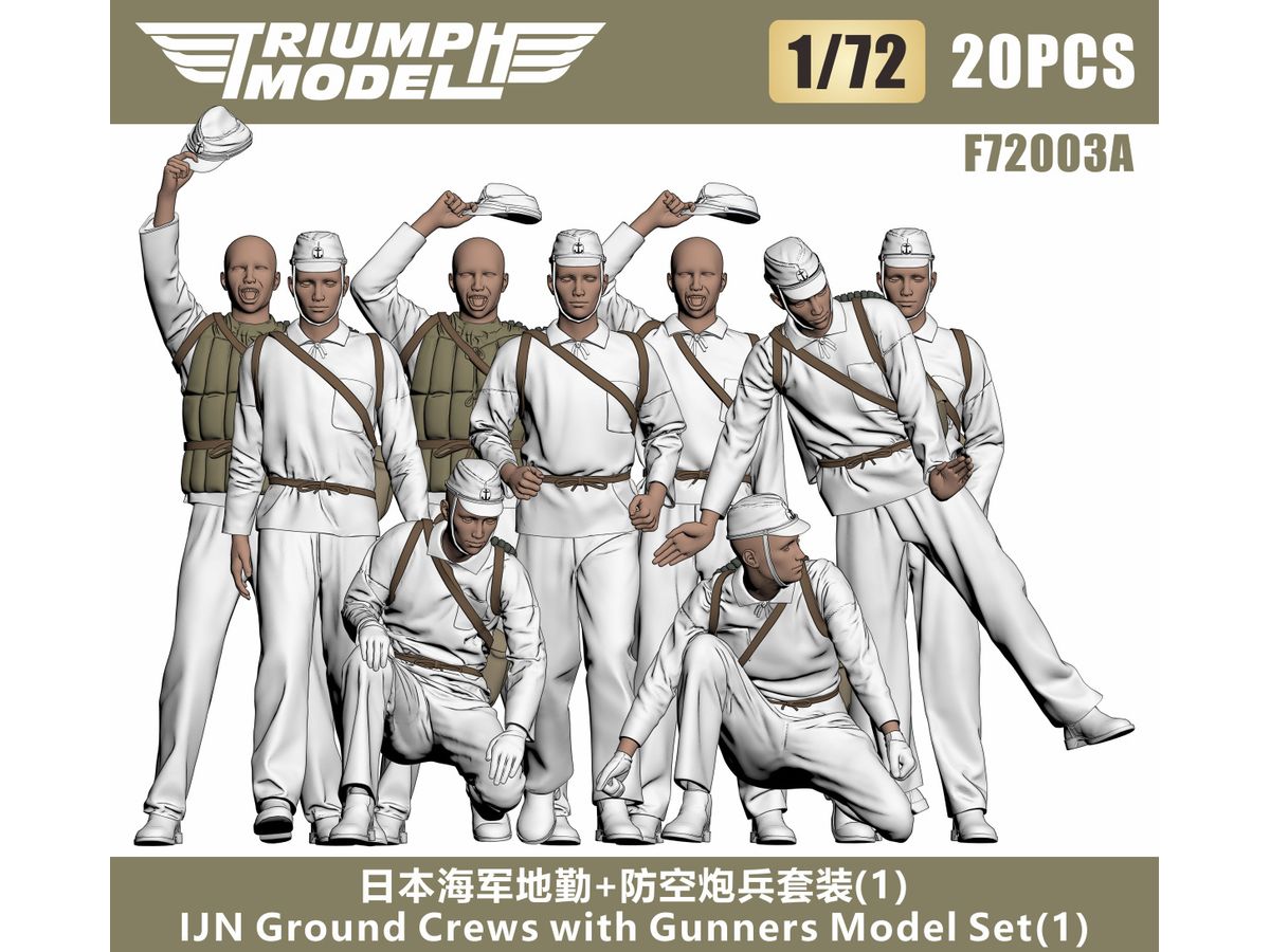 IJN Ground Crews with Gunners Set 1 20 PCS