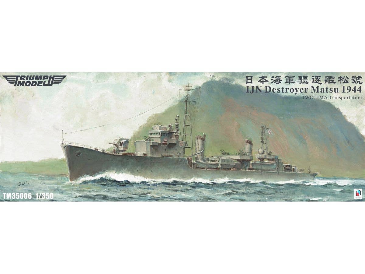 IJN Destroyer Matsu 1944 resin kit Waterline version IWO JIMA transportation status