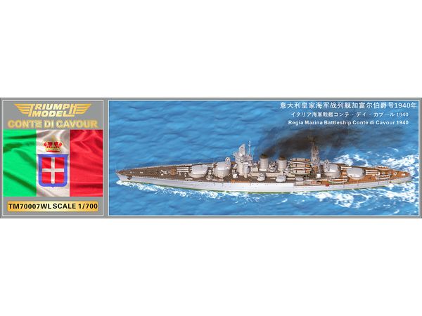 WWII Regia Marina Battleship Conte di Cavour 1940 (Water Line Ver.)