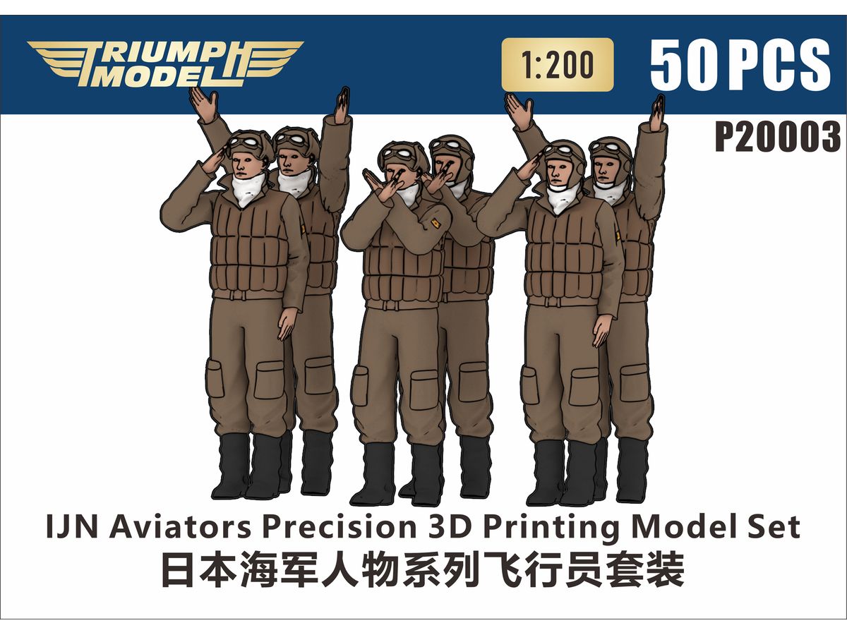 IJN Aviators Precision 3D Printing Model Set (50 PCS)