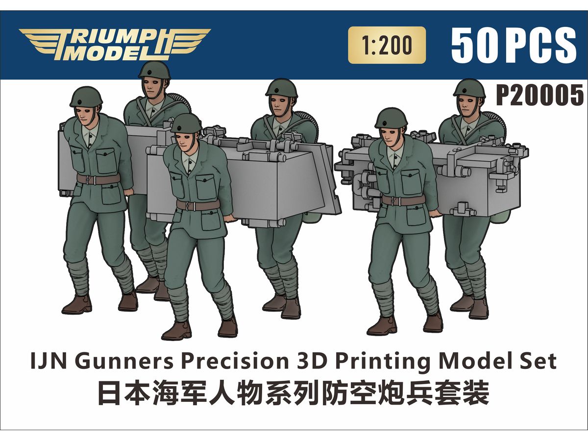 IJN Gunners Precision 3D Printing Model Set (50 PCS)