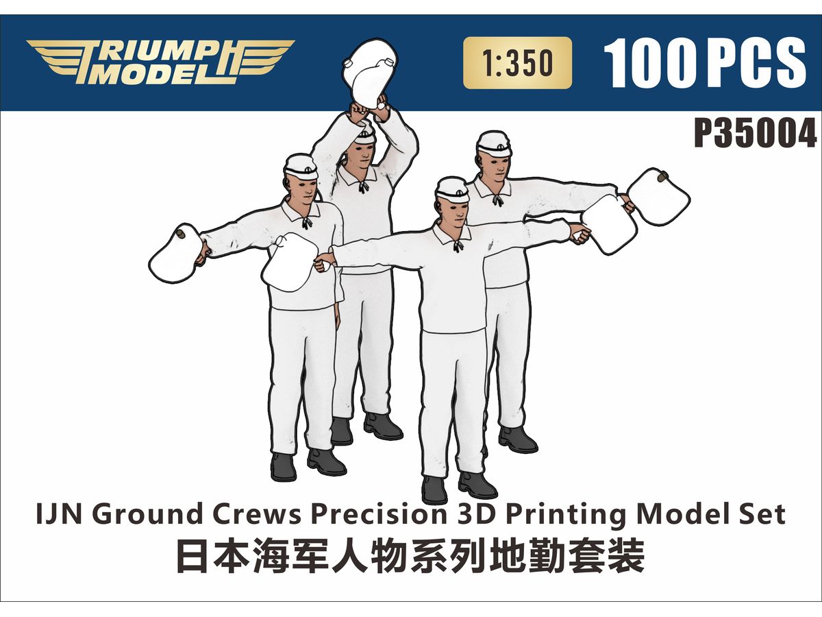 IJN Ground Crews Precision 3D Printing Model Set (100 PCS)