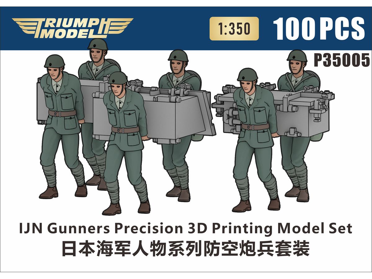 IJN Gunners Precision 3D Printing Model Set (100 PCS)