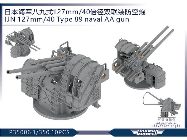 IJN 127mm/40 Type 89 naval AA gun 10 PCS