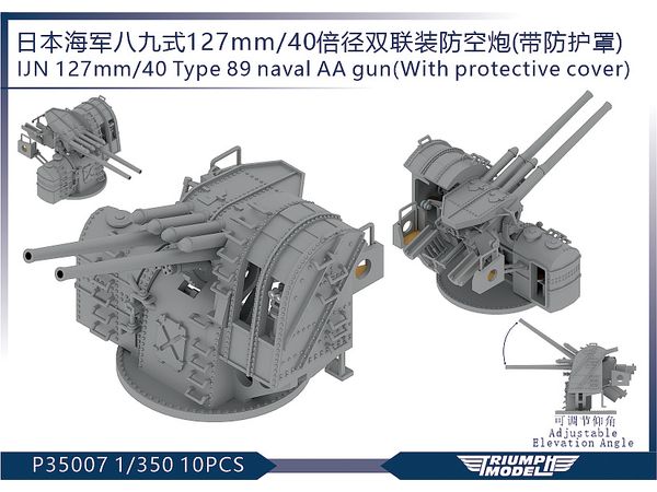IJN 127mm/40 Type 89 naval AA gun (With protective cover) 10 PCS