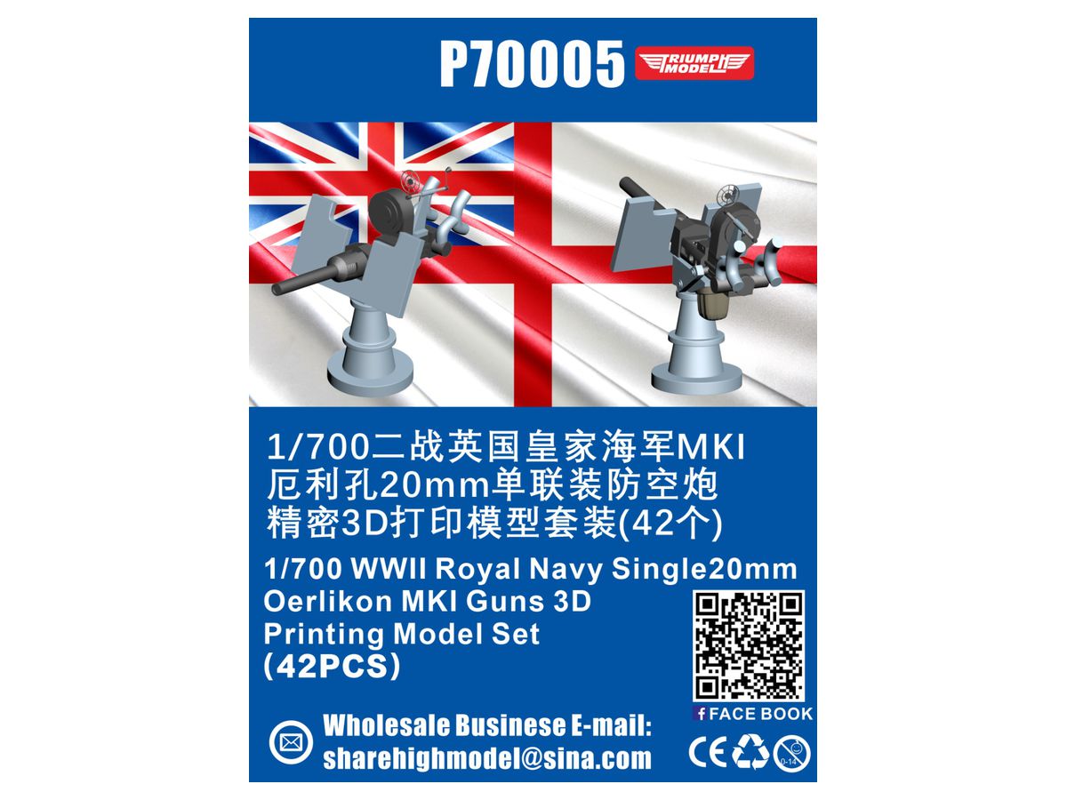 WWII Royal Navy Single 20mm Oerlikon MKI Guns 3D Printing Model Set (42 PCS)