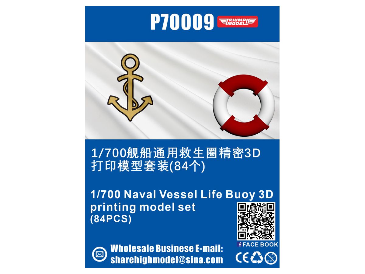 Naval Vessel Life Buoy 3D Printing Model Set (84 PCS)