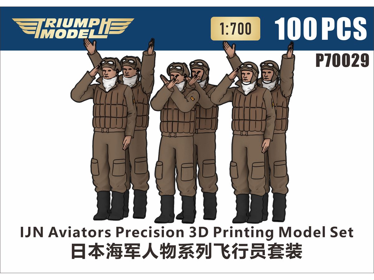 IJN Aviators Precision 3D Printing Model Set (100 PCS)