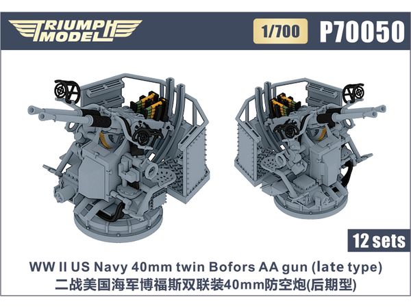 WW II US Navy 40mm twin Bofors AA gun (late type) 12 sets