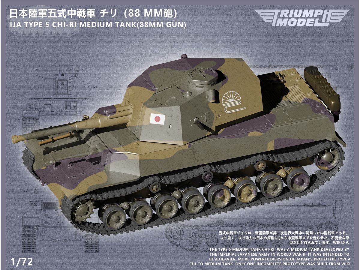 IJA Type 5 Chi-Ri Medium Tank (88mm Gun)