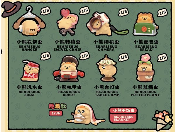 Kogumushi Hide And Seek Series 1Box 8pcs (Reissue)