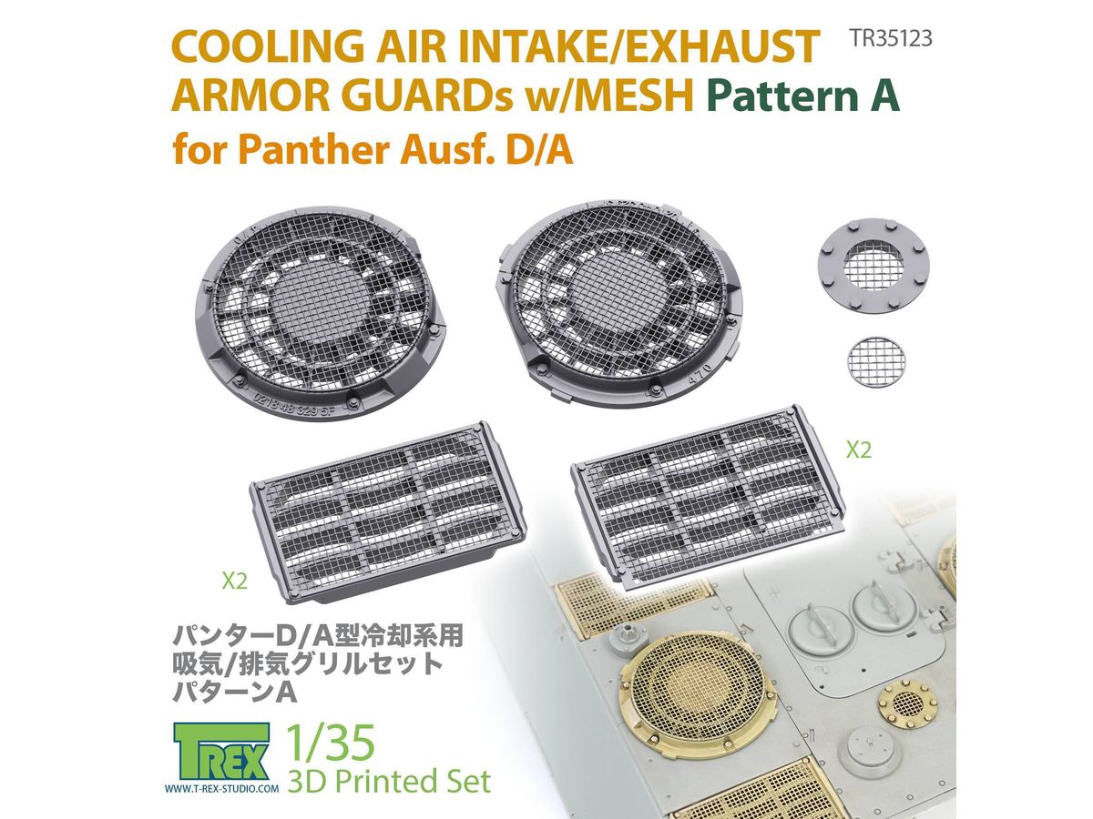 WWII German Panther Tank D/A Radiator Intake and Exhaust Grille Set Pattern A