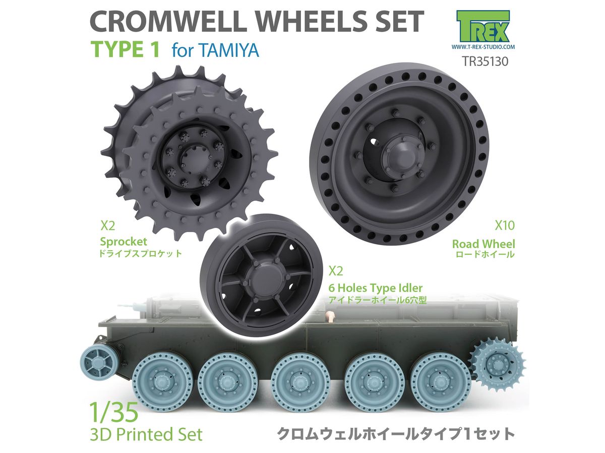 WWII British Cromwell Cruiser Tank Wheelset Type1 (for Tamiya)