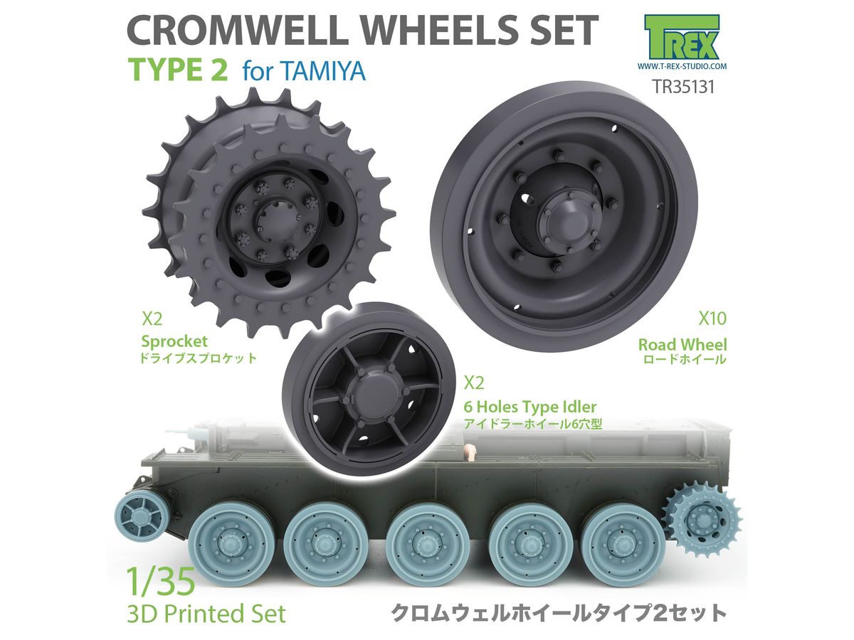 WWII British Cromwell Cruiser Tank Wheelset Type2 (for Tamiya)