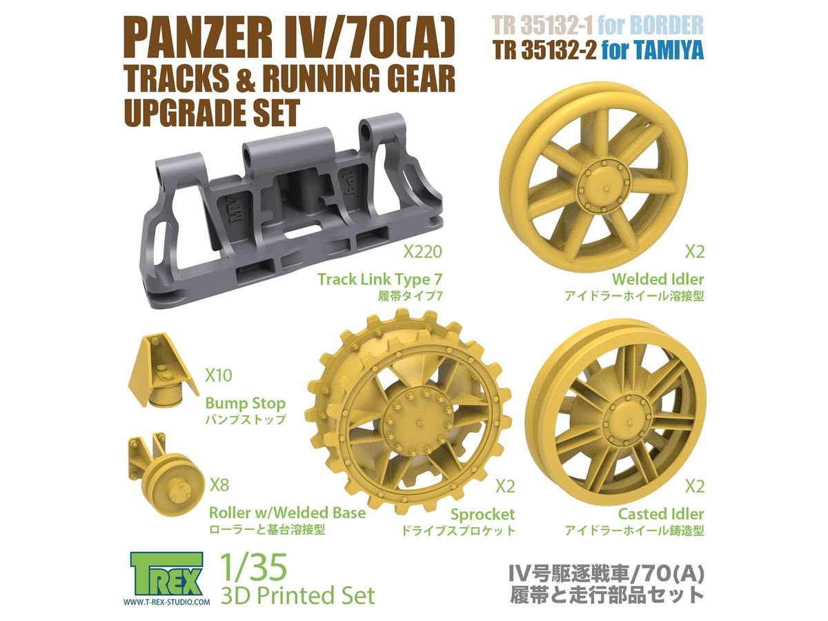 WWII German Jagdpanzer IV / 70 (A) track / Running Gear Upgrade Set (for Tamiya)