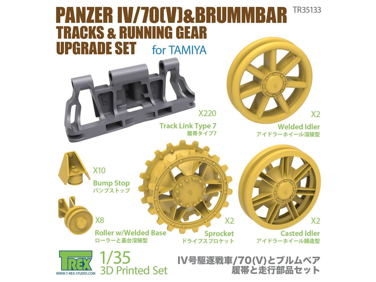 WWII German Jagdpanzer IV / 70 (V) & StuG IV Blumbar Crawler / Running Gear Upgrade Set (for Tamiya)