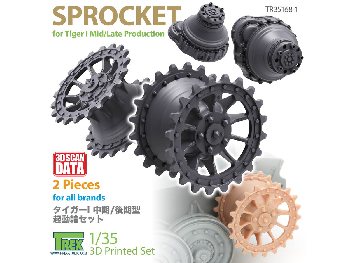 Tiger I Mid/Late Production Sprocket (for all brands)