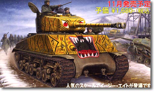 M4A3E8 Sherman
