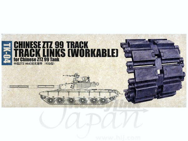 Chinese Type 98 Tank Track