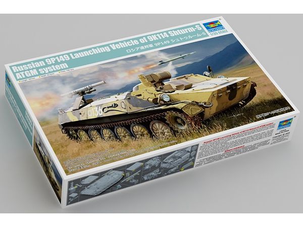 Russian Federation Army 9P149 Shturm-S