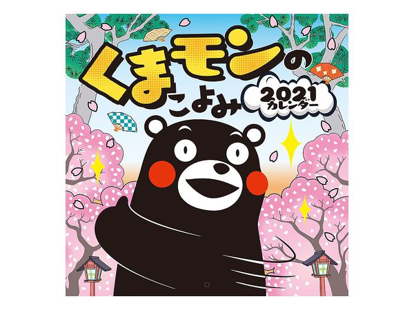 Kumamon's 2021 Calendar