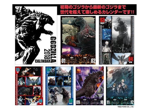 Godzilla - Planet of the Monsters & Shin Godzilla 2018 Calendar