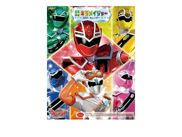 Mashin Sentai Kiramager 2021 Calendar