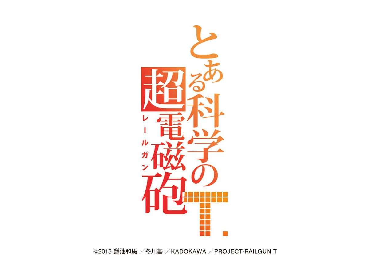 A Certain Scientific Railgun 2021 Calendar