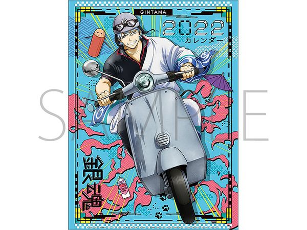 Gintama 2022 Calendar