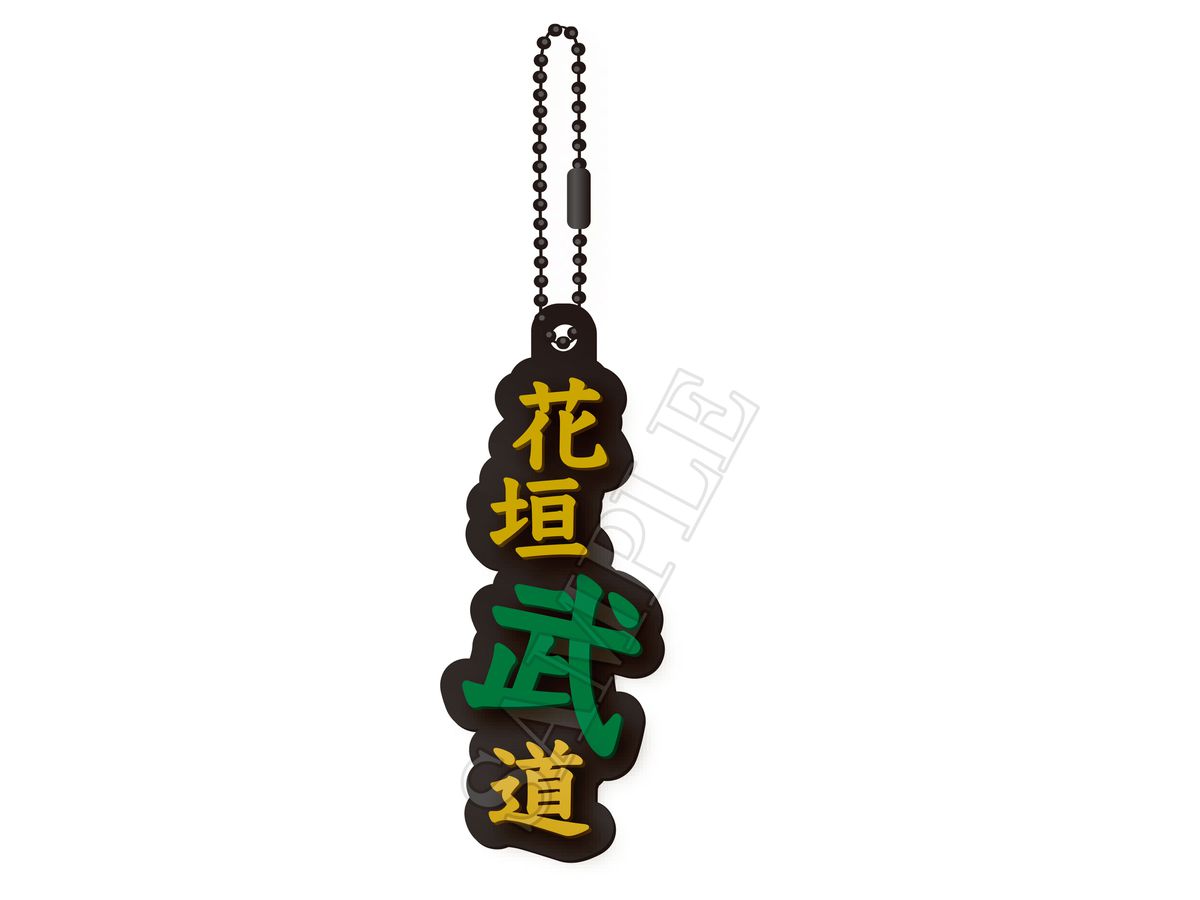 Tokyo Revengers: Name Rubber Keychain Takemichi Hanagaki