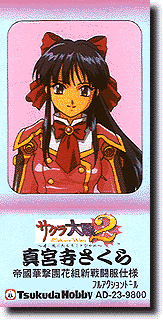 Shinguji Sakura (New Battle Costume)