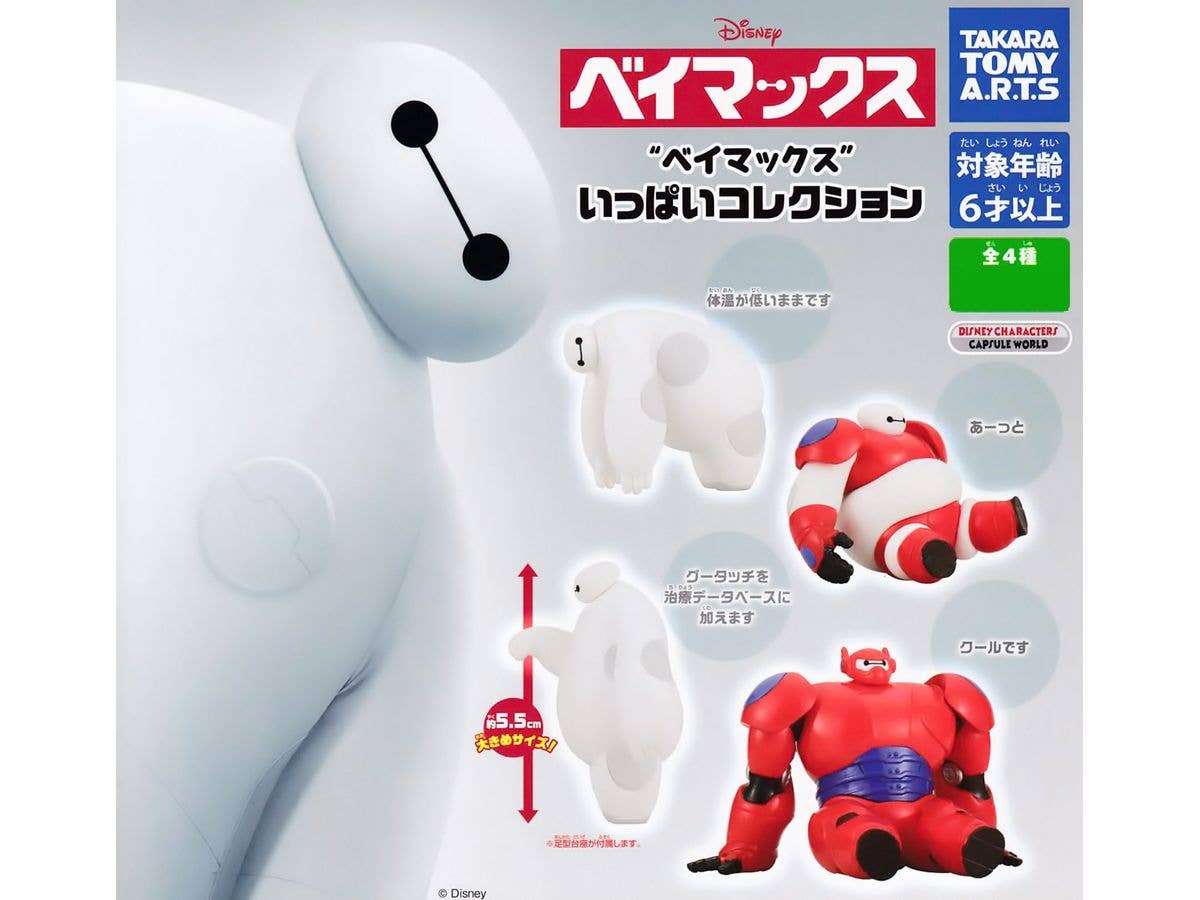 Baymax Full Collection: 1Box (8pcs)