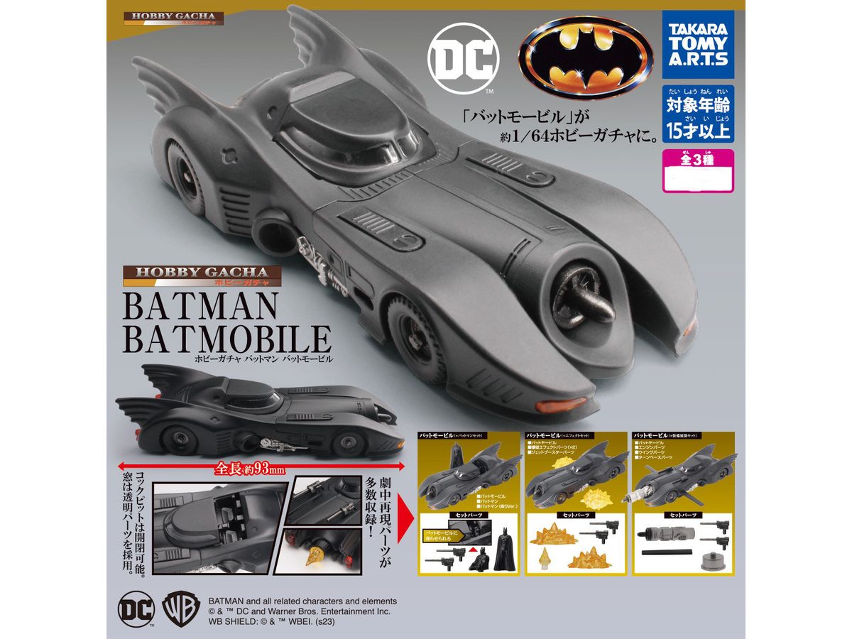 Hobby Gacha Batman Batmobile (Reissue) 1Box 4pcs